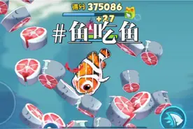 #鱼吃鱼 #抖音小游戏 #这个游戏很好玩 无限盛宴教学视频封面