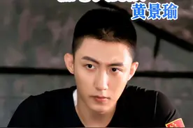 帅气又孝顺的阳光大男孩 #黄景瑜 #明星故事 #上热门#内容启发搜索 @DOU+小助手视频封面