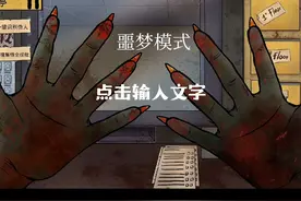 挑战2分钟通关噩梦模式伪人#伪人邻居 #噩梦模式 #无尽噩梦攻略视频封面