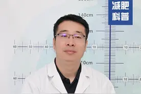 肥胖和胰岛素抵抗有什么关系？ #肥胖 #胰岛素抵抗 #减重医生殷国志 #医疗健康创作训练营 #硬核健康科普行动视频封面
