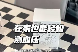 脉搏波医用血压计,在家随时测血压,方便又安心  #脉搏波血压计 #血压计怎么选 #关爱老人#高血压 #春节送礼视频封面