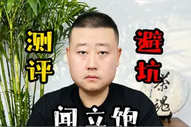 #测评 #打假 #闻立饱 你们知道这款可以抑制食欲轻松减肥的神器吗？ #减肥 #减肥逆袭视频封面
