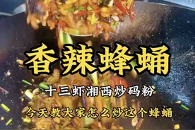 不要和我争，今天手把手教大家怎么去炒这个蜂蛹，建议大家保存收藏，省的到时候又找不到了#真材实料才能做出好味道 #美食 #十三虾湘西炒码粉 #吉首好吃的早餐店 #蜂蛹美食