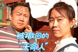 被撤回的“天命人” #搞笑 #无厘头 #西游记 #大话西游