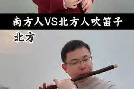 大师兄这天气怎么这么冷啊…来听听南方人和北方人吹笛子哪个更好听？南北派竹笛演奏：《看我跃马扬鞭》#笛子 #西游记 #看我跃马扬鞭 #竹笛演奏 #热门音乐🔥