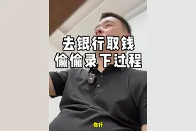 去银行柜面取钱遇到限额，用这个方法就行#银行贷款 #金融知识 #取钱 #银行取款限额 #西安金融仇建视频封面