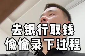 去银行柜面取钱遇到限额，用这个方法就行#银行贷款 #金融知识 #取钱 #银行取款限额 #西安金融仇建视频封面