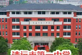 #高考季 高考最后一天，仿佛时间被定格了一般，清远一中红色大底更显威严肃穆； 清远市第一中学，是清远市最好的高中，据说只要考入市一中，就等于迈入了重本大学的校门口了，加油，莘莘学子们，为梦想的学校加油努力吧. #又是一年毕业季 #清远市第一中学 #清远视频封面