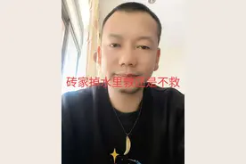 到底救还是不救#救人许可证原视频 #幽默段子 #口型演绎