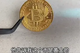 比特币为何如此疯狂？ #黄金 #加密货币视频封面