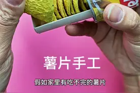 新年到了，快来做一份吃不完的薯片分享给小伙伴们，你喜欢哪种口味吖#自制薯片 #新年手工#手工diy