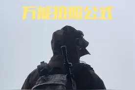 记住这个拍照口诀，手残党也能轻松出片 #拍照技巧 #爬山拍照 #户外拍照 #拍照教程 #不露脸拍照