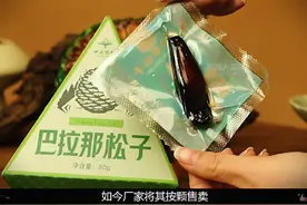 巴西人万万没想到，我国居然也可以种热带雨林的巴拉那松