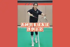 羽毛球发球违例，最后一个是你嘛？#羽毛球 #羽毛球训练 #小白球 #打羽毛球女生 #运动女孩的日常视频封面
