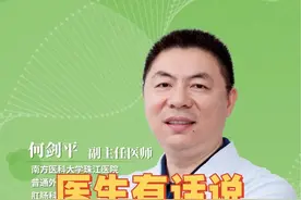 痔疮手术后伤口到底多久能够长好呢？#痔疮 #肛肠科 #硬核健康科普行动 #肛肠科何剑平医生 #愈合视频封面