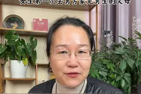 女生第一次去男方家见男方父母 应当准备什么？以及应当注意什么？#单身男女 #找对象#谈婚论嫁 #见家长系列 #经验分享视频封面