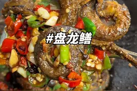 家庭版盘龙鳝的好吃做法，鲜辣入味，巨好吃😋 我婆婆做这个盘龙黄鳝是她的拿手绝活，在乡下时候经常做，吃过的没有不夸的，真的特别香，鲜的很，做法也简单～ #黄鳝的家常做法 #盘龙鳝做法 #家常菜 #鳝鱼 #乡村美食