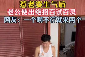 没有什么事是一个吻解决不了的～#夫妻 #搞笑夫妻#万万没想到 #这操作都看傻了 #惊不惊喜意不意外视频封面