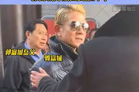 方媛带郭富城回安徽老家，天王和岳父同框像兄弟#郭富城 #方媛视频封面