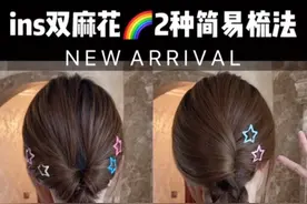 网红双麻花👉2种简单梳法！适合新手！#手残党也能学会的发型 #超适合出去玩拍照的发型 #日常简单编发 #双麻花 #网红交叉辫