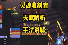 11.0恶魔术，灵魂收割者天赋解析及手法讲解 #魔兽世界勇士集结 #魔兽世界 #地心之战 #恶魔术视频封面