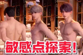 #恋与深空#恋与深空超心动互动 买了浴巾就得这么玩！视频封面