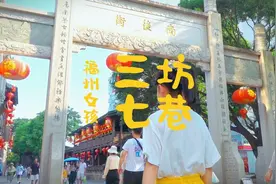 福州女孩 | 挑战拍一组城市宣传大片之《福州·三坊七巷》视频封面