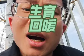 24年出生人口略好于预期的815万！#社会百态 #生育率 #结婚率 #2024年出生人口回升 #黄姐怎么说视频封面