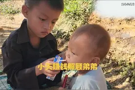 小天去外边赚钱，照顾弟弟#我的乡村生活 #农村生活