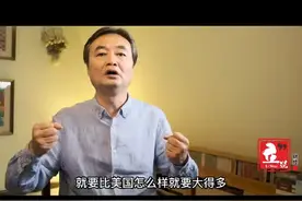 中美谁在滥发货币？一定要看完（3）#中美博弈视频封面