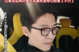 3月6日，北京小米超级工厂。第一视角感受小米SU7 Ultra零百加速，记者亲自体验小米SU7 Ultra赛道模式1548匹马力到底是什么概念？被告知零百加速仅仅释放1000匹马力，还有500余马力未释放。记者连试两次零百加速后直呼：“已经晕了，不行了。”（记者：赵荆威）#小米 #小米汽车 #su7ultra #雷军