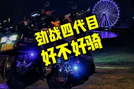 劲战四代目 劲战五代目这款车好不好骑，优势在哪里？#电摩视频封面