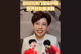 祝贺孙颖莎获得2025澳门国际乒联世界杯女子冠军成功卫冕🏆 孙颖莎和蒯曼这场比赛，两个人进入状态都非常快，两人打法有一定相似之处，对彼此球路都非常熟悉。孙颖莎发抢能力尤其出色，丰富的临场经验也赢下第一局，奠定整场胜利的基础。第三局孙颖莎接发球变化非常漂亮，蒯曼没有拿住自己的发球轮。整体来说，孙颖莎这场比赛打的非常专注坚定，她的力量和跑动体现了一位超一流选手的巅峰水平。蒯曼作为年轻小将发挥也不错，落后时候也不放弃。只是面对实力更厚实的孙颖莎确实略显下风。我们女队真是一生要强，大家都继续加油！#抖音乒乓星看团 #澳门世界杯2025视频封面