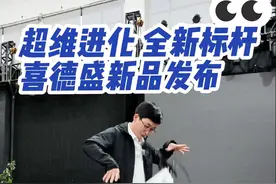 如期而至 超维进化 非常好使 #喜德盛新品发布会 #自行车 #喜德盛悍马 @DOU+小助手视频封面