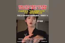 梓渝23岁生日收获22万条祝福,近日因主演《逆爱》人气暴涨，2年前曾发布“内娱最绝解约声明”：不计一切代价解除合同。经纪公司涉多起合同纠纷案件，曾被罚7万#梓渝 #逆爱 #明星 #合同纠纷