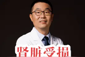 肾功能好不好，化验两个指标，注意三种情况。医生详细讲解。 张之瀛大夫详细讲解肾功能不全的三种严重情况，要看两个化验指标，高血压和糖尿病患者一定要好好听。#硬核健康科普行动 #肾病 #肾功能不全 #高血压 #高血糖视频封面