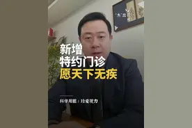 感谢大家对我的信任和支持，愿天下无疾！#医者仁心 #眼科 #日常vlog #门诊 #眼科医生张杰