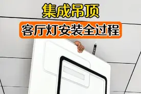 铝扣板上这样安装一个客厅灯，收费一百不过分吧#集成吊顶教学 #客厅灯安装 #铝扣板#大有工具 #大有电锤视频封面