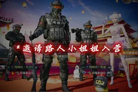 相信自己，你很棒！#特种兵训练营 #和平精英#32分钟视频封面