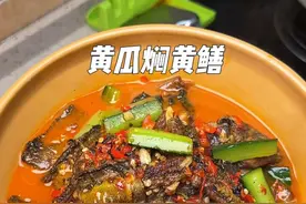 又到了吃黄鳝的季节啦～被你们问了好久的鳝鱼做法今天它来了，做法简单，汤汁都透鲜的#黄鳝的家常做法 #黄瓜焖鳝鱼 #湘菜 #家常菜教程