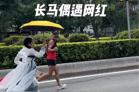 36公里偶遇 小太杨  是真跑，实力也是真厉害，还冲刺呢，那一身东西拎着那一身装备，跑全马，一般人谁能做到。#长春马拉松 #跑步 #马拉松 #全马打卡视频封面