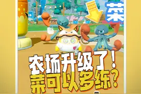 农场升级了！“菜！”可以多练？ #蛋仔奇思妙想计划 #蛋仔派对