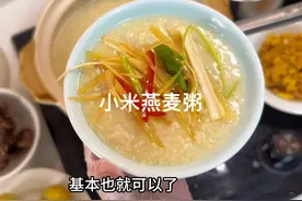 简单10分钟熬的小米燕麦粥，搭配炝拌土豆丝，豆酱鸡蛋还不错