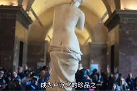 #创作者大会 #断臂女神维纳斯之谜#世界历史未解之谜视频封面
