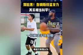 除了有点罗圈腿，詹姆斯的投篮发力其实挺科学！ #篮球蜂 #投篮教学 #投篮姿势 #詹姆斯