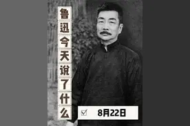 鲁迅是怎么看待“你行你上”的？ #读书 #鲁迅先生