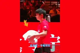 看来莎莎也8G冲浪，昨天你们蛐蛐她用毛巾擦脸擦球拍擦球台。今天就带两条毛巾，好了今天还是被蛐蛐了😅 #澳门世界杯14决赛赛程 #孙颖莎晋级四强 #孙颖莎说赢下比赛并不轻松 #王楚钦险胜杜达进四强 #国乒 @𝑫𝑶𝑼+ @FR | 5114 @DOU+小热门🔥粉丝千千万🔥 @耶耶爱吃脆脆鲨🍟（🈲连赞） @lover is sun☀️ @DOU+小助手 @DOU+上热门视频封面