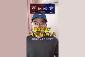 雷霆太猛了，对东部球队28胜1负，虽然不知道他们能不能夺冠，但确实在创造很多记录！#雷霆大胜公牛 #亚历山大 #杜兰特 #雷霆队 #dou来nba视频封面