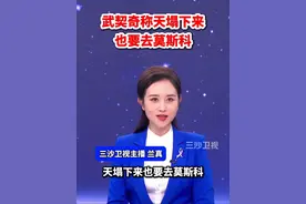 武契奇称天塌下来也要去莫斯科