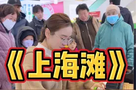 街头老奶奶居然还是喜欢这首歌。#街头钢琴 #上海滩 #随拍